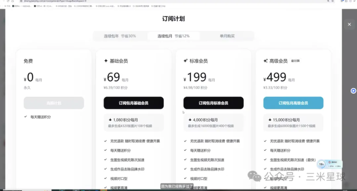 【快闪直播课】如何用AI做游戏素材·即梦（头部ai爆款素材解析）-三米星球：游戏人&互联网人终身成长的平台
