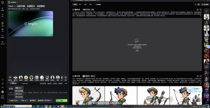 【快闪直播课】如何用AI做游戏素材·即梦（头部ai爆款素材解析）-三米星球：游戏人&互联网人终身成长的平台