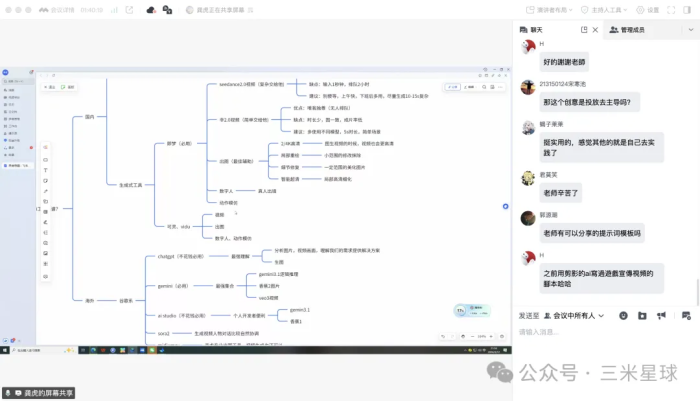 【快闪直播课】如何用AI做游戏素材·即梦（头部ai爆款素材解析）-三米星球：游戏人&互联网人终身成长的平台