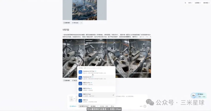 【快闪直播课】如何用AI做游戏素材·即梦（头部ai爆款素材解析）-三米星球：游戏人&互联网人终身成长的平台