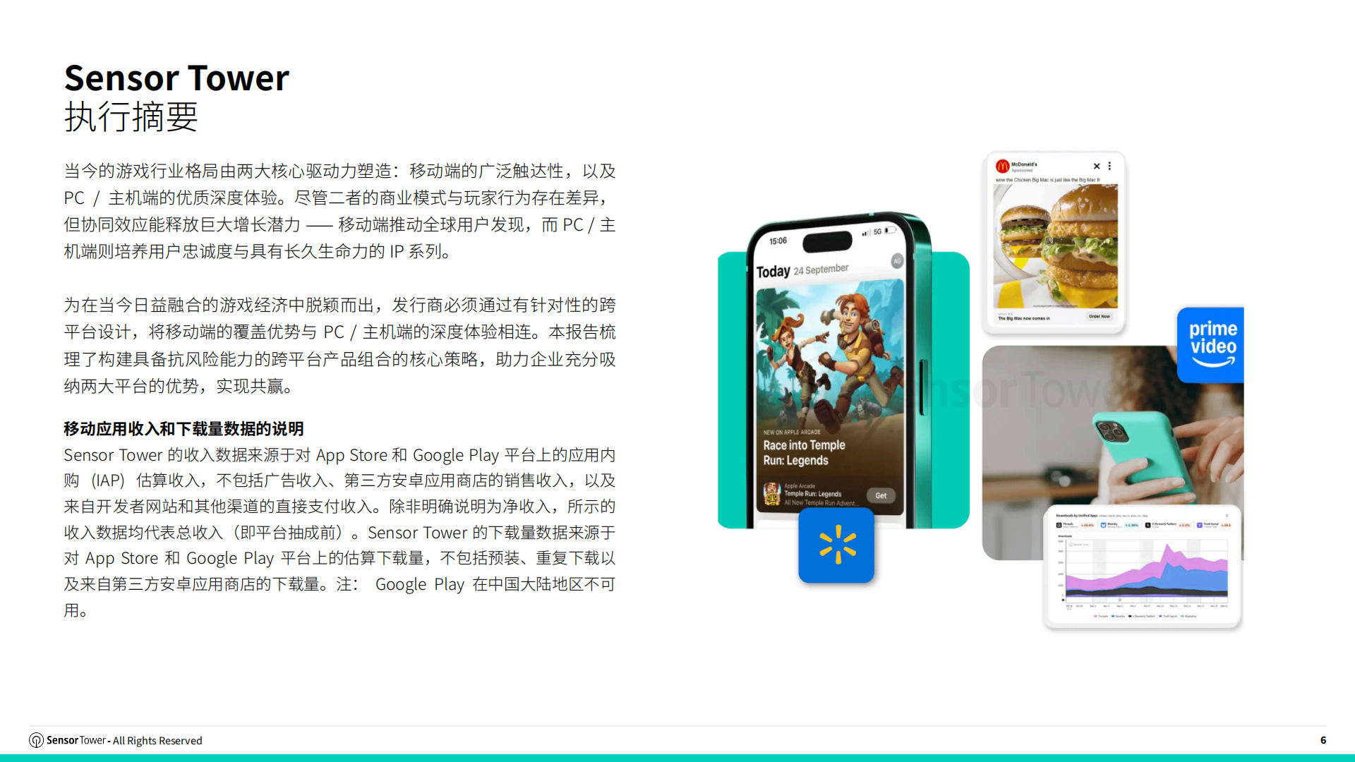 【游戏资讯】跨平台游戏：贯通手游与PC_主机平台市场洞察_06