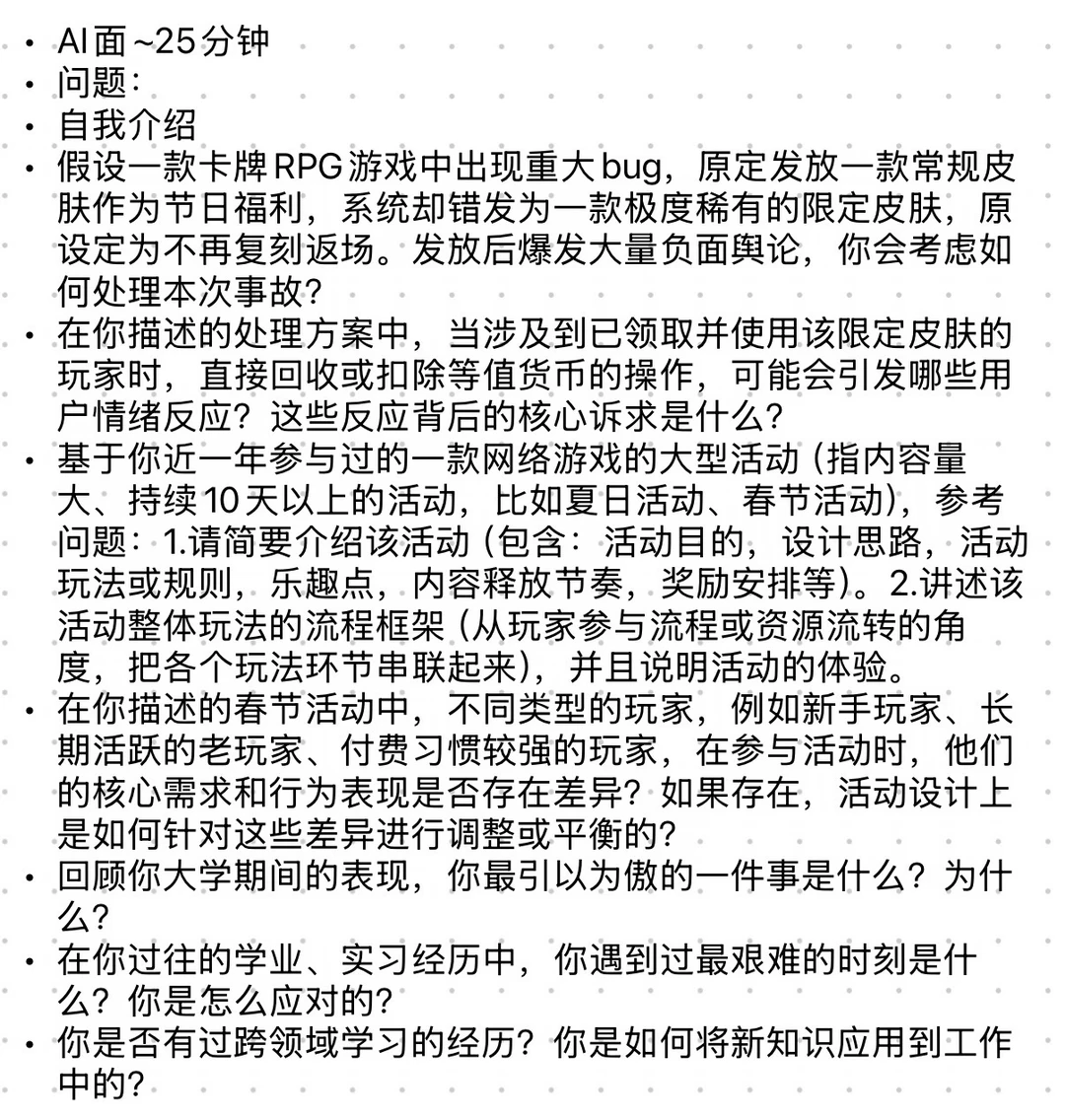 【面经】三七互娱海外游戏运营（slg）应届校招-游戏求职社区-游戏星球-三米星球：游戏人&互联网人终身成长的平台