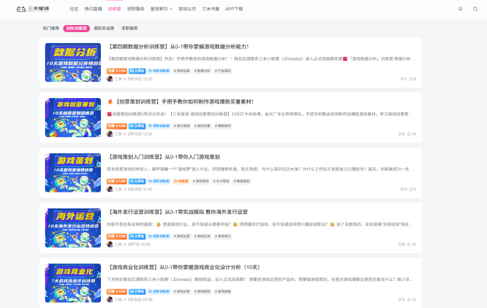 【重要!先看我】使用说明(加微信JDsoeasy三米小助理)-三米星球:游戏人&互联网人终身成长的平台