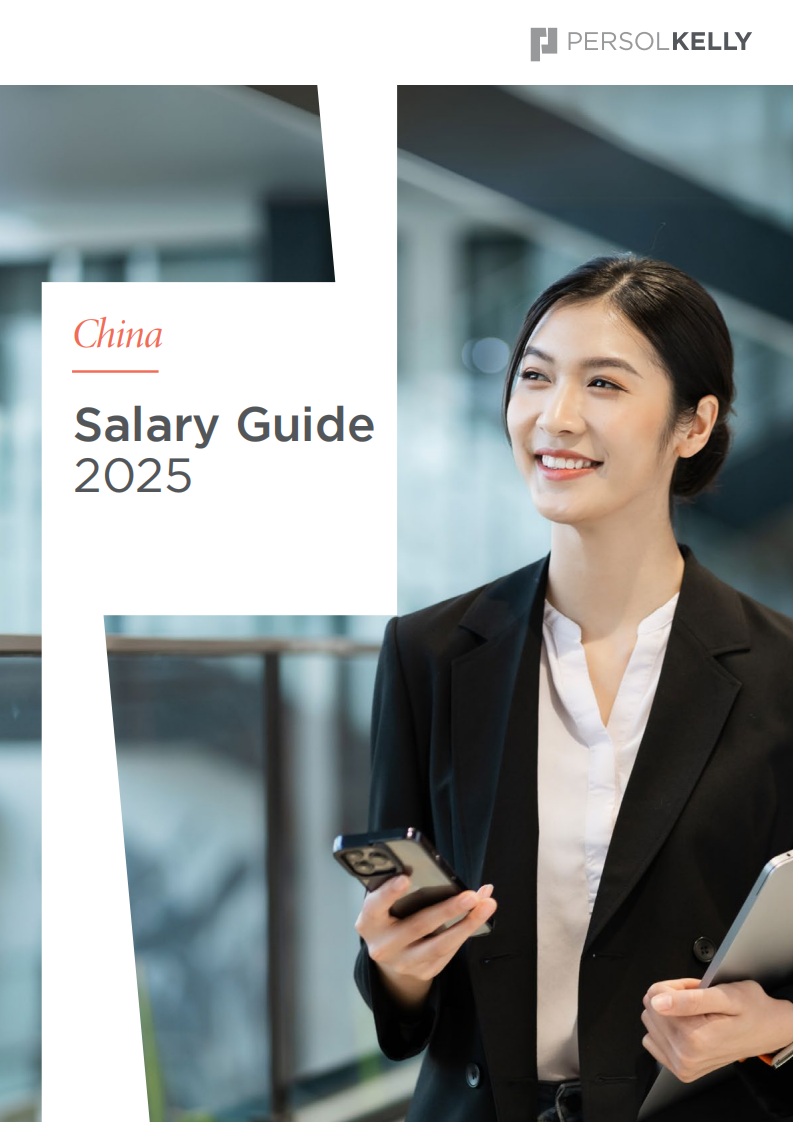 【游戏资讯】2025中国薪酬指南-PERSOLKELLY.pdf-游戏资讯社区-游戏星球-三米星球：游戏人&互联网人终身成长的平台