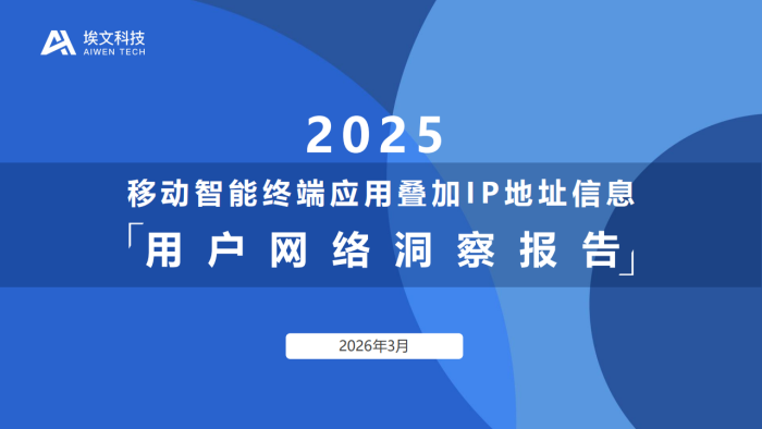 【游戏资讯】2025用户网络洞察报告（2026.04.02）.pdf-三米星球：游戏人&互联网人终身成长的平台