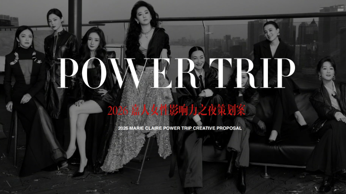 【游戏资讯】2026 POWER TRIP 嘉人女性影响力之夜策划案【品牌营销】【奢侈品】.pdf-三米星球:游戏人&互联网人终身成长的平台