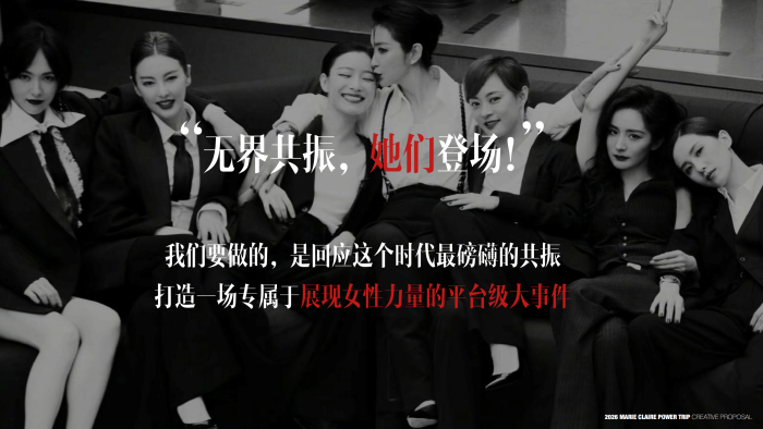 【游戏资讯】2026 POWER TRIP 嘉人女性影响力之夜策划案【品牌营销】【奢侈品】.pdf-三米星球:游戏人&互联网人终身成长的平台