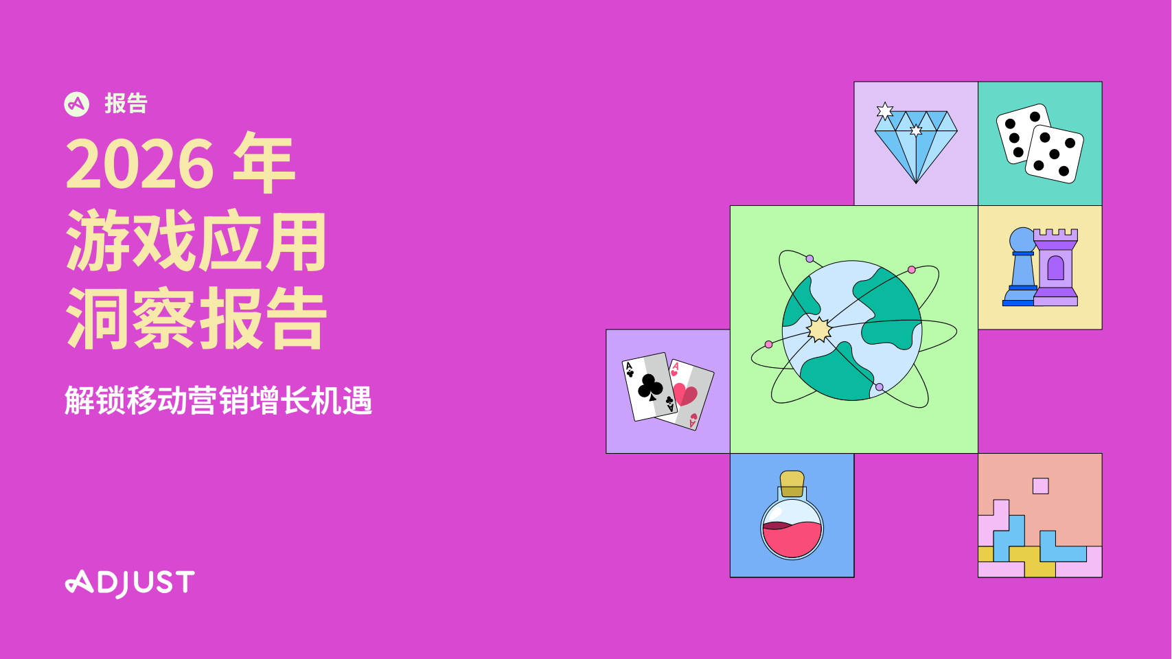 【游戏资讯】2026 年游戏应用洞察报告.pdf-游戏资讯社区-游戏星球-三米星球：游戏人&互联网人终身成长的平台