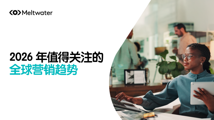 【游戏资讯】2026 海外营销趋势.pdf-三米星球:游戏人&互联网人终身成长的平台