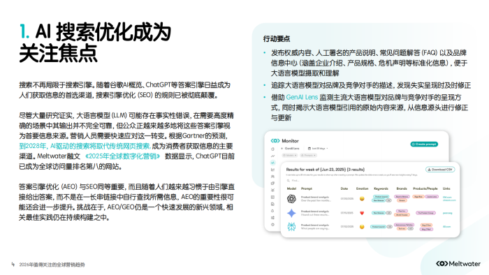 【游戏资讯】2026 海外营销趋势.pdf-三米星球:游戏人&互联网人终身成长的平台