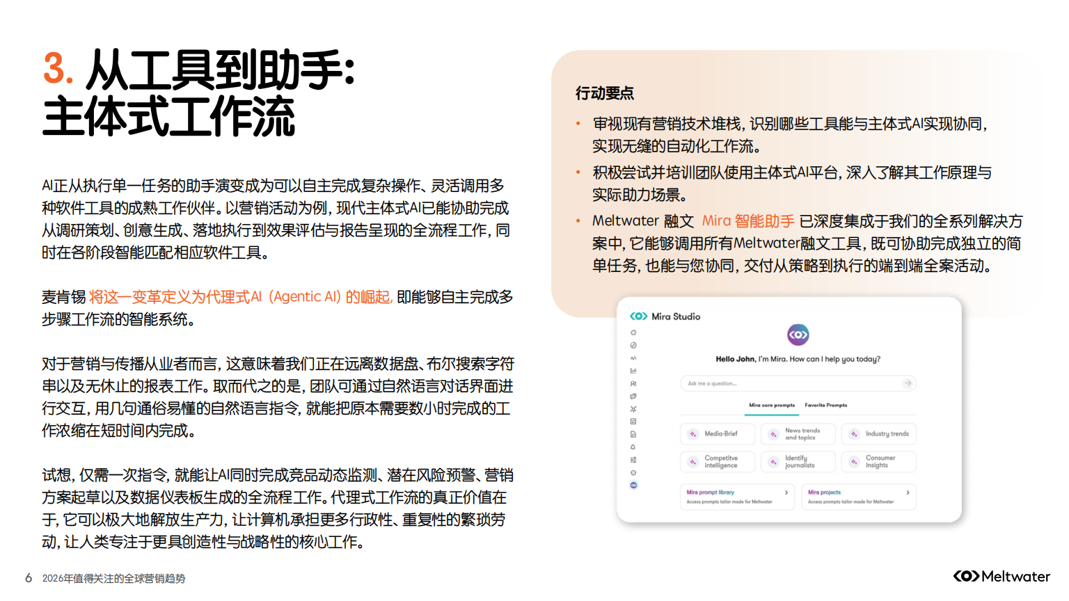 【游戏资讯】2026 海外营销趋势_06