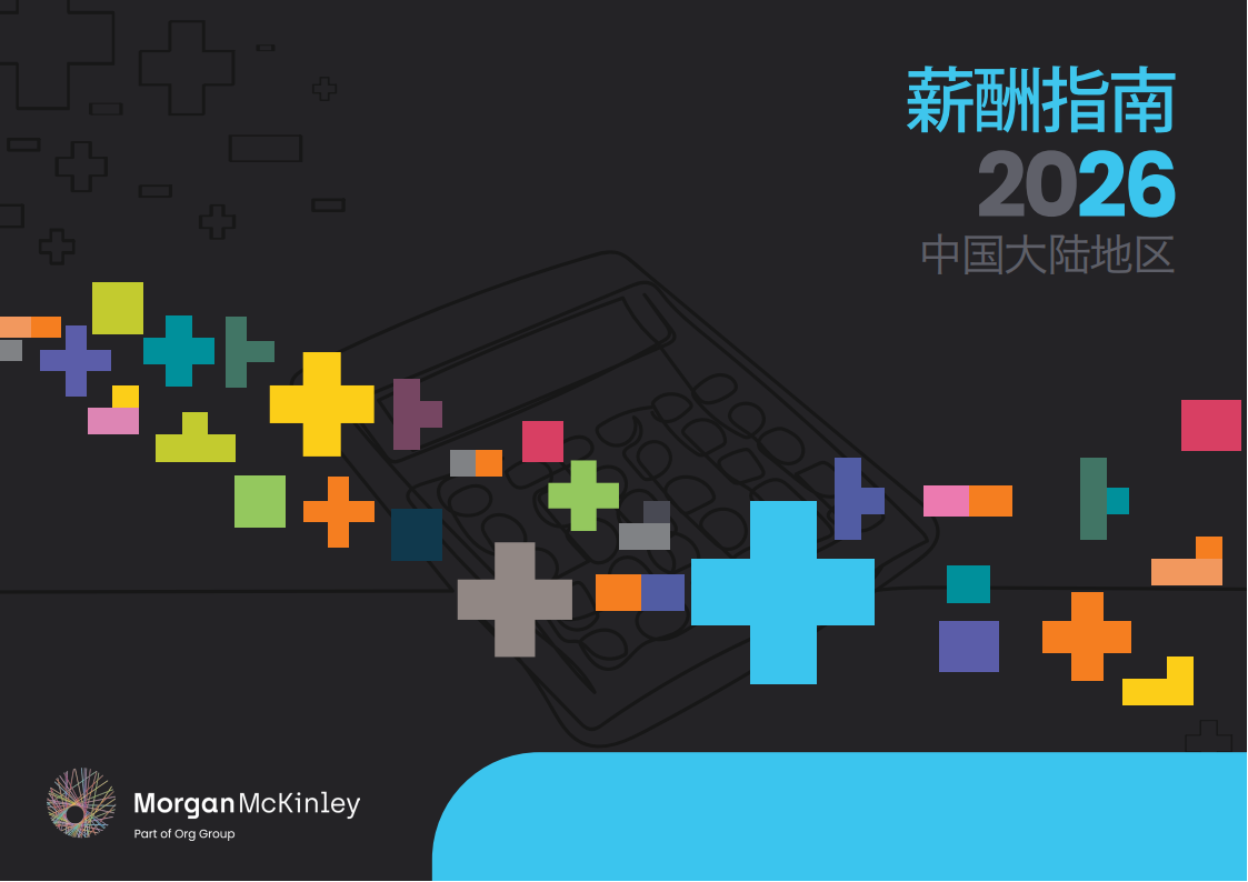 【游戏资讯】2026中国大陆地区薪酬指南.pdf-游戏资讯社区-游戏星球-三米星球：游戏人&互联网人终身成长的平台