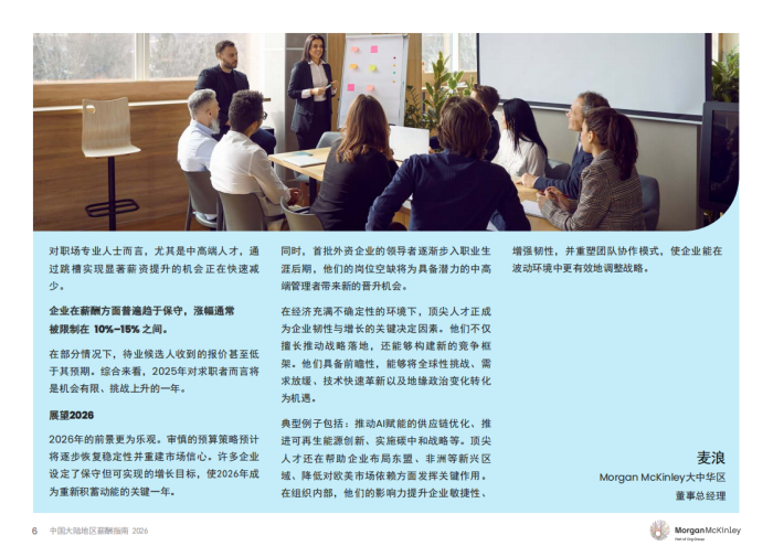 【游戏资讯】2026中国大陆地区薪酬指南.pdf-三米星球：游戏人&互联网人终身成长的平台