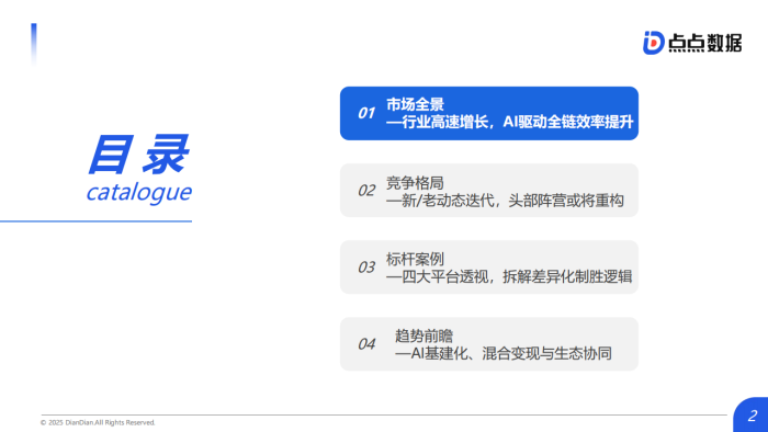 【游戏资讯】2026中国短剧出海市场研究报告-点点数据.pdf-三米星球：游戏人&互联网人终身成长的平台