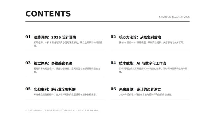 【游戏资讯】2026全案设计执行全攻略.pdf-三米星球：游戏人&互联网人终身成长的平台