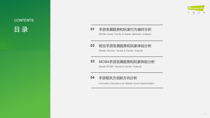 【游戏资讯】2026年中国手游行业热点研究白皮书.pdf-三米星球：游戏人&互联网人终身成长的平台