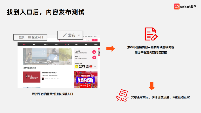 【游戏资讯】B2B内容渠道获客手册.pdf-三米星球：游戏人&互联网人终身成长的平台