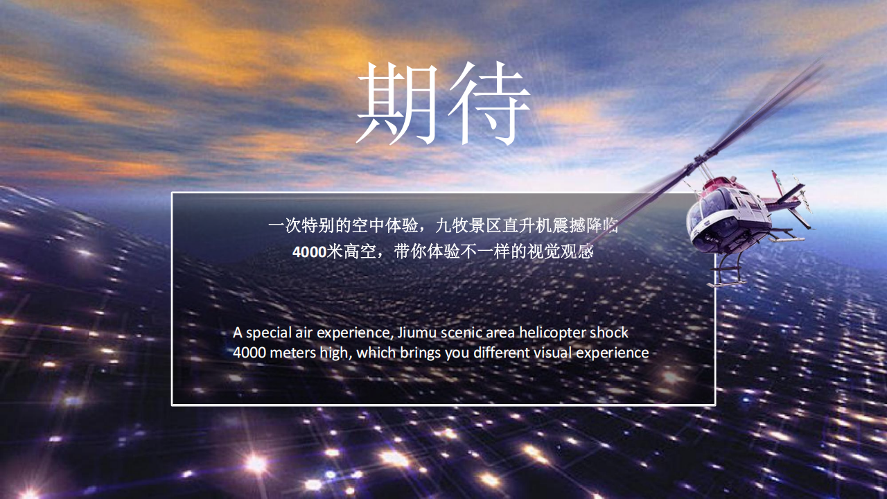 【游戏资讯】万载罗城九牧景区端午活动方案-40页_02
