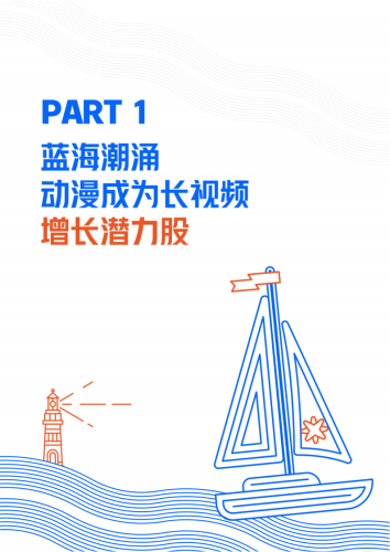 【游戏资讯】优酷：2026年动漫营销航海书.pdf-三米星球：游戏人&互联网人终身成长的平台