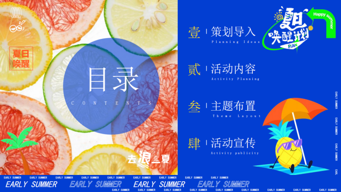 【游戏资讯】夏季六一儿童节烧烤美食节多巴胺运动节游园集市地产活动策划方案.pdf-三米星球:游戏人&互联网人终身成长的平台