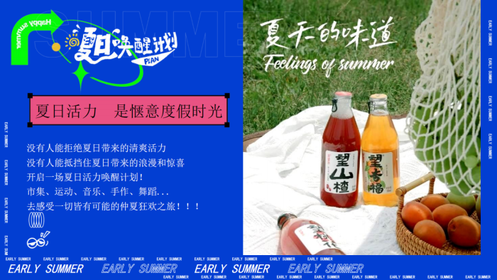 【游戏资讯】夏季六一儿童节烧烤美食节多巴胺运动节游园集市地产活动策划方案.pdf-三米星球:游戏人&互联网人终身成长的平台