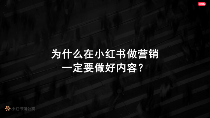【游戏资讯】小红书商业内容爆款原来这么玩【小红书运营】.pdf-三米星球:游戏人&互联网人终身成长的平台