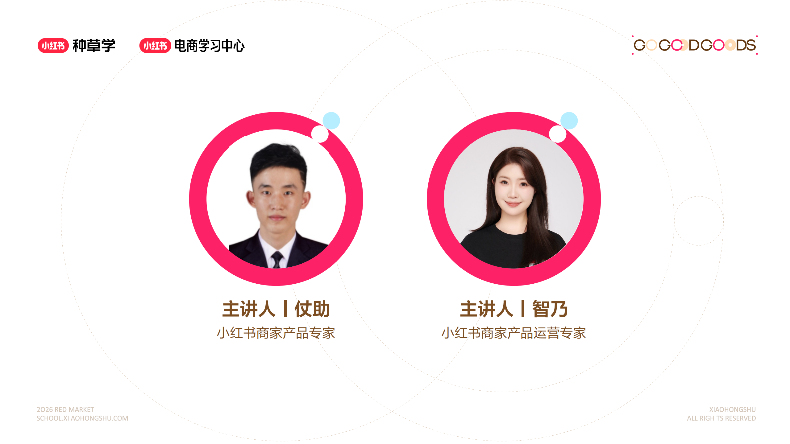 【游戏资讯】小红书看懂用户资产让每笔投入都有回报_02