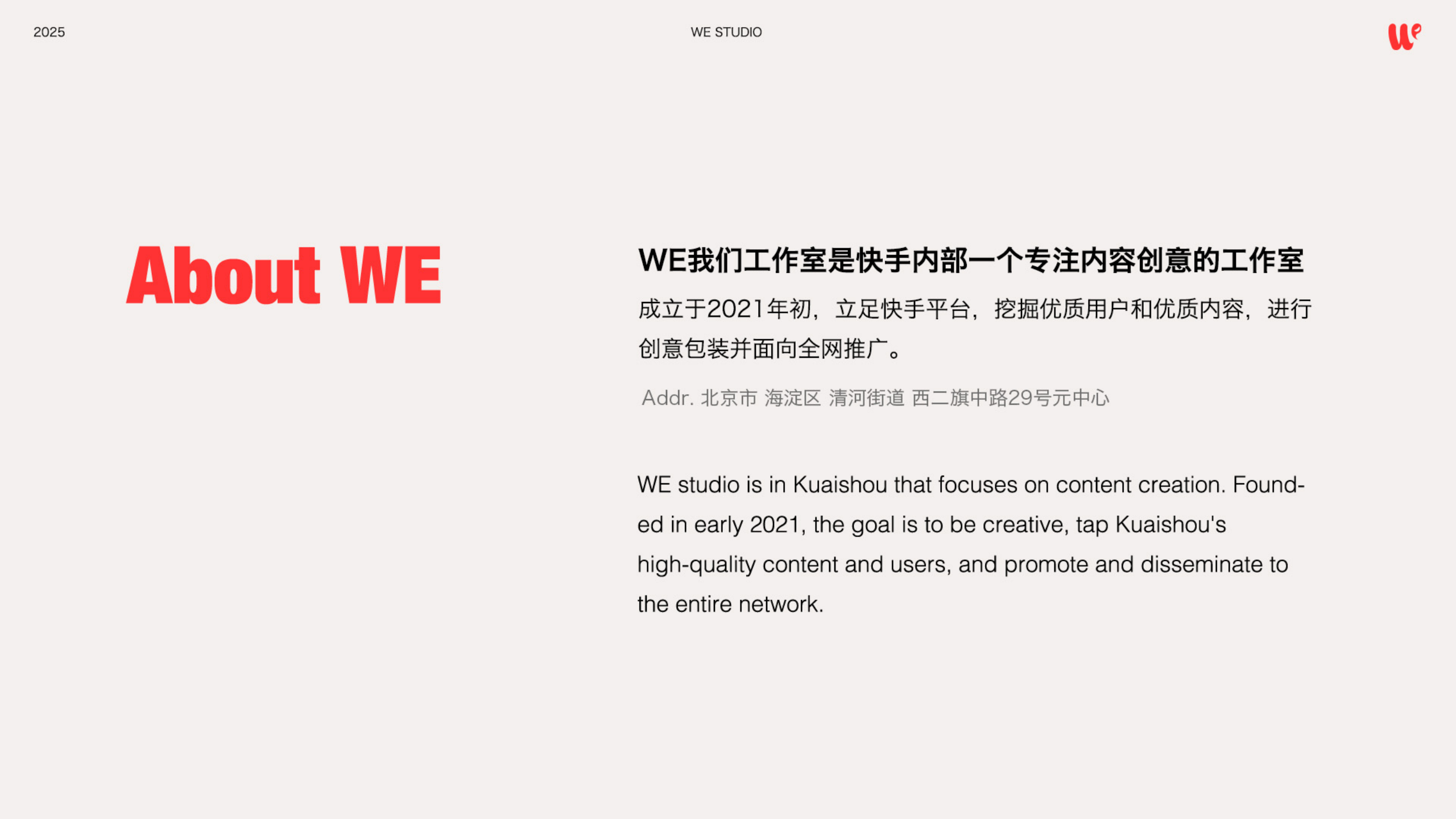 【游戏资讯】快手·We我们工作室【创意营销】_02
