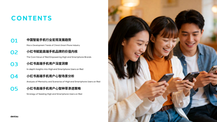 【游戏资讯】电通中国小红书高端手机市场洞察报告.pdf-三米星球：游戏人&互联网人终身成长的平台