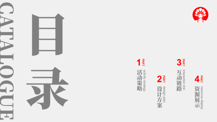 【游戏资讯】霸王茶姬校园线下活动方案【茶饮】【线下推广】.pdf-三米星球:游戏人&互联网人终身成长的平台