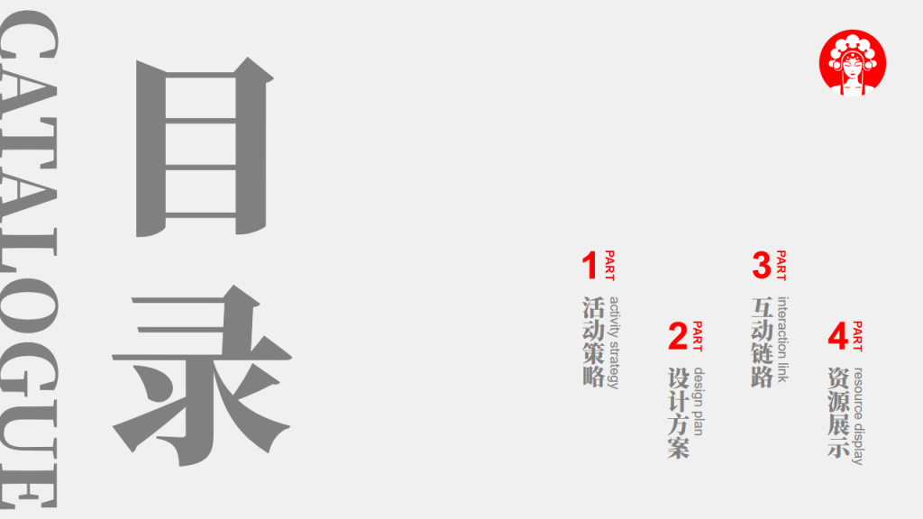 【游戏资讯】霸王茶姬校园线下活动方案【茶饮】【线下推广】_02