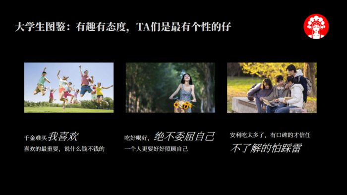【游戏资讯】霸王茶姬校园线下活动方案【茶饮】【线下推广】.pdf-三米星球:游戏人&互联网人终身成长的平台