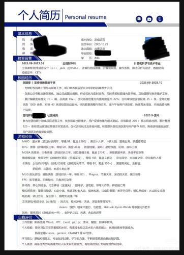 【游戏求职】关于26届、27届的同学，现在求职的建议-三米星球：游戏人&互联网人终身成长的平台