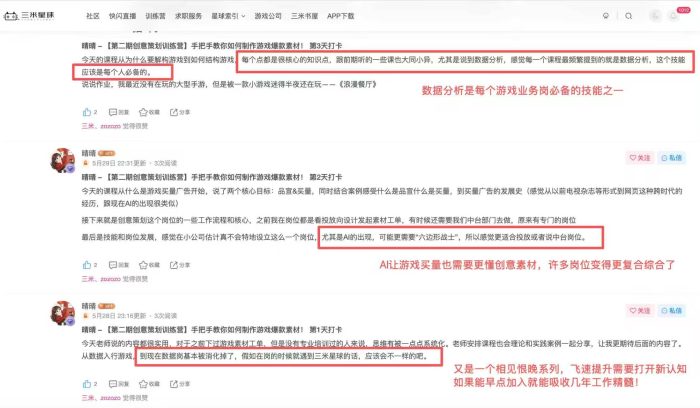 【游戏求职】关于26届、27届的同学，现在求职的建议-三米星球：游戏人&互联网人终身成长的平台