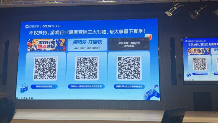 【游戏资讯】2026年暑期抖音小游戏IAP投广增量激励政策-三米星球:游戏人&互联网人终身成长的平台