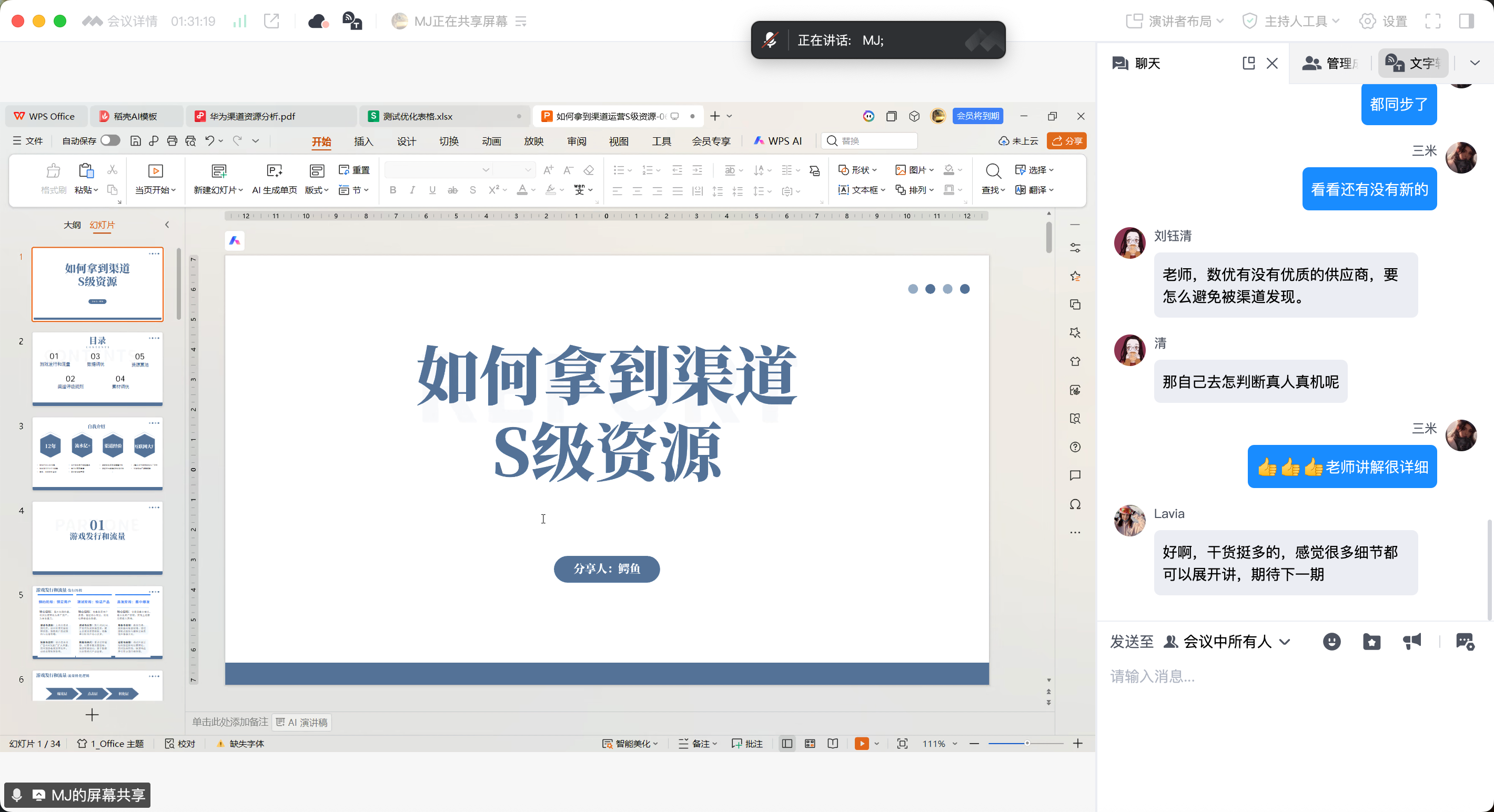 【快闪直播】游戏渠道运营：如何拿到渠道的S级首发资源？-游戏运营社区-游戏星球-三米星球：游戏人&互联网人终身成长的平台