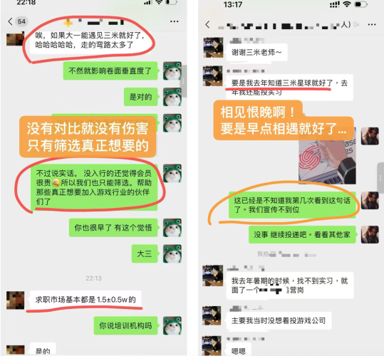 【游戏求职】关于26届、27届的同学，现在求职的建议-三米星球：游戏人&互联网人终身成长的平台