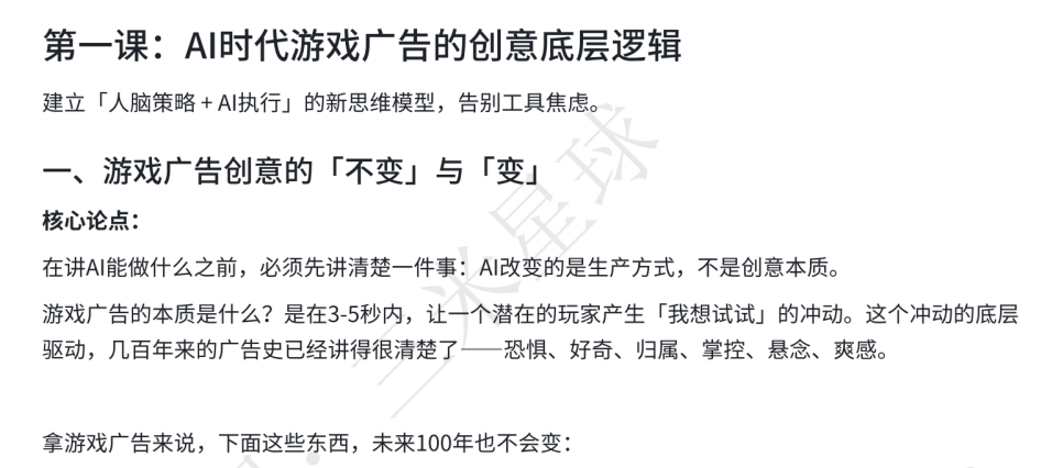 【快闪直播】AI时代游戏广告创意（如何用AI制作游戏视频）-游戏营销社区-游戏星球-三米星球：游戏人&互联网人终身成长的平台