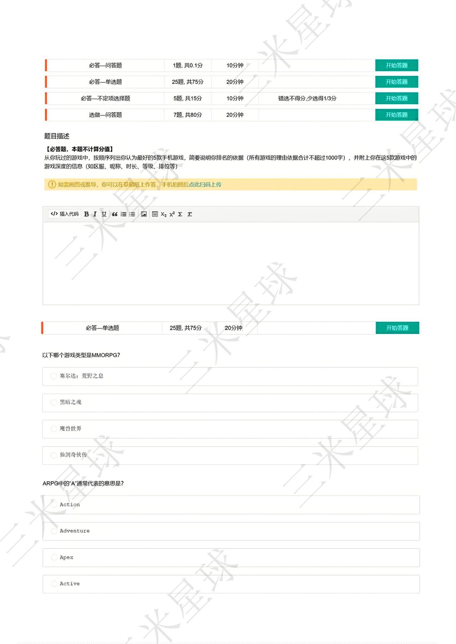 26春招笔试米哈游真题-游戏求职社区-游戏星球-三米星球：游戏人&互联网人终身成长的平台