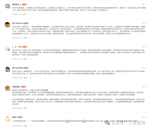 官宣!三米星球4周年!准备了7个福利,连播7天!-三米星球:游戏人&互联网人终身成长的平台