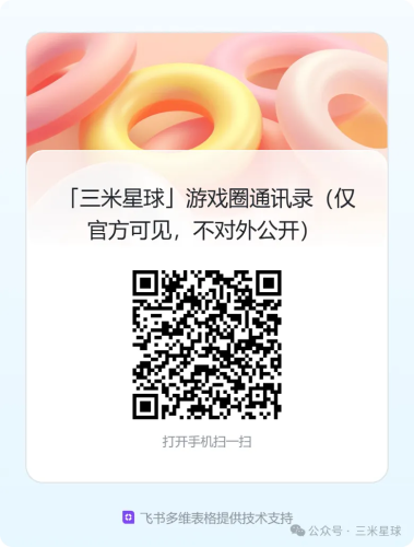 三米星球4周年!福利活动已正式上线!钻石会员权益全面升级!-三米星球:游戏人&互联网人终身成长的平台