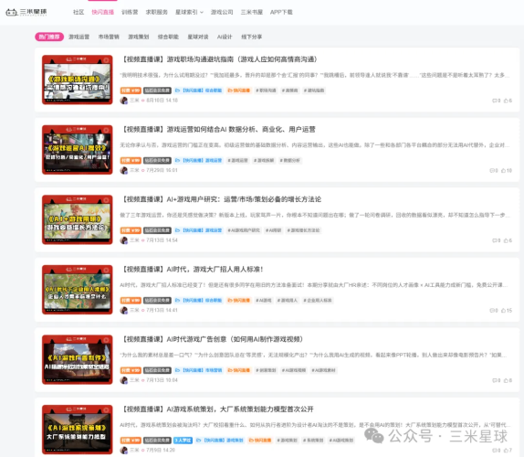 三米星球4周年!福利活动已正式上线!钻石会员权益全面升级!-三米星球:游戏人&互联网人终身成长的平台
