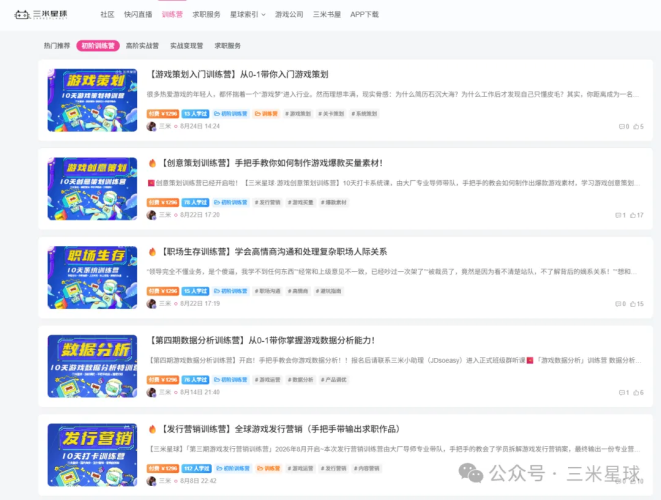 三米星球4周年!福利活动已正式上线!钻石会员权益全面升级!-三米星球:游戏人&互联网人终身成长的平台