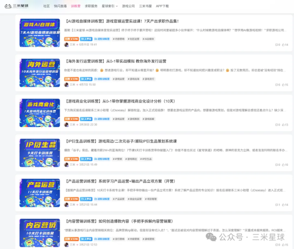 三米星球4周年!福利活动已正式上线!钻石会员权益全面升级!-三米星球:游戏人&互联网人终身成长的平台