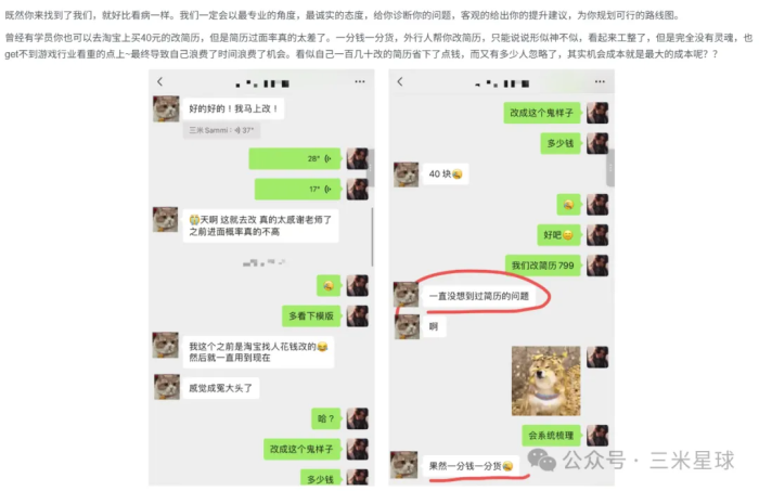 三米星球4周年!福利活动已正式上线!钻石会员权益全面升级!-三米星球:游戏人&互联网人终身成长的平台