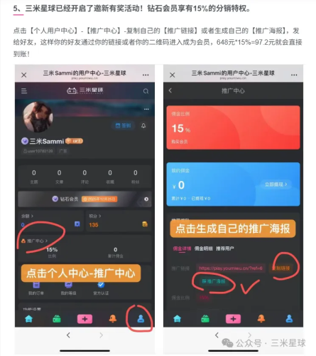 三米星球4周年!福利活动已正式上线!钻石会员权益全面升级!-三米星球:游戏人&互联网人终身成长的平台