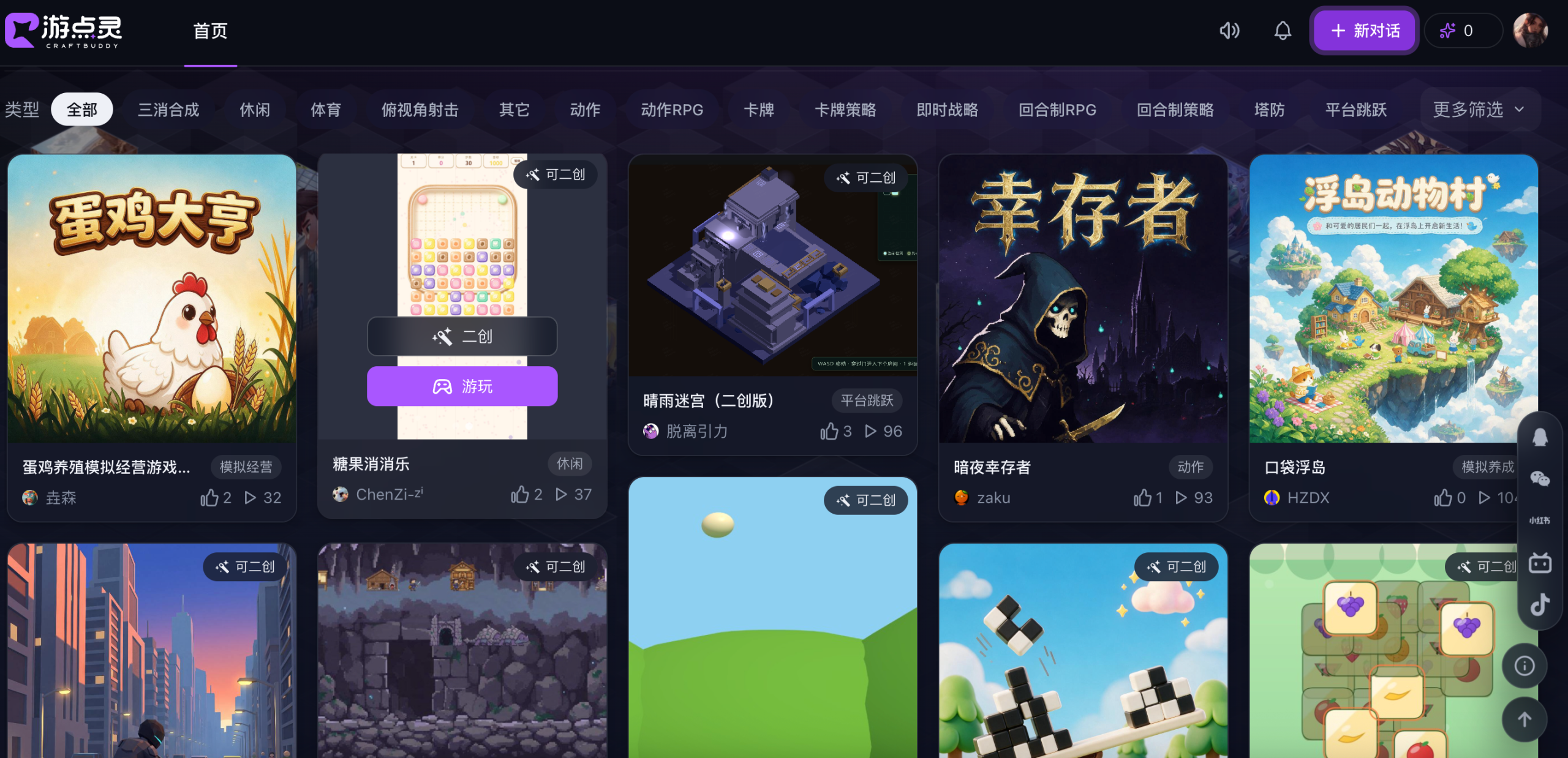 一句话生成游戏，游戏行业的“一人公司”时代，真的要来了？-三米星球：游戏人&互联网人终身成长的平台