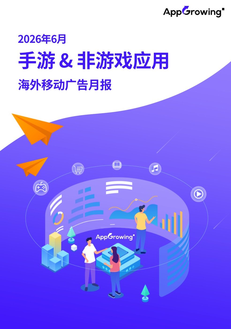 报告预览 1