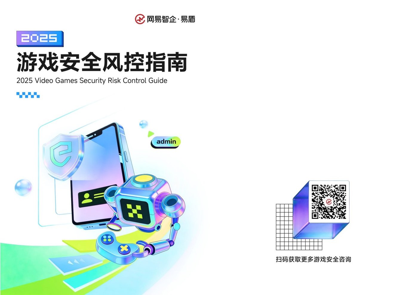 报告预览 1