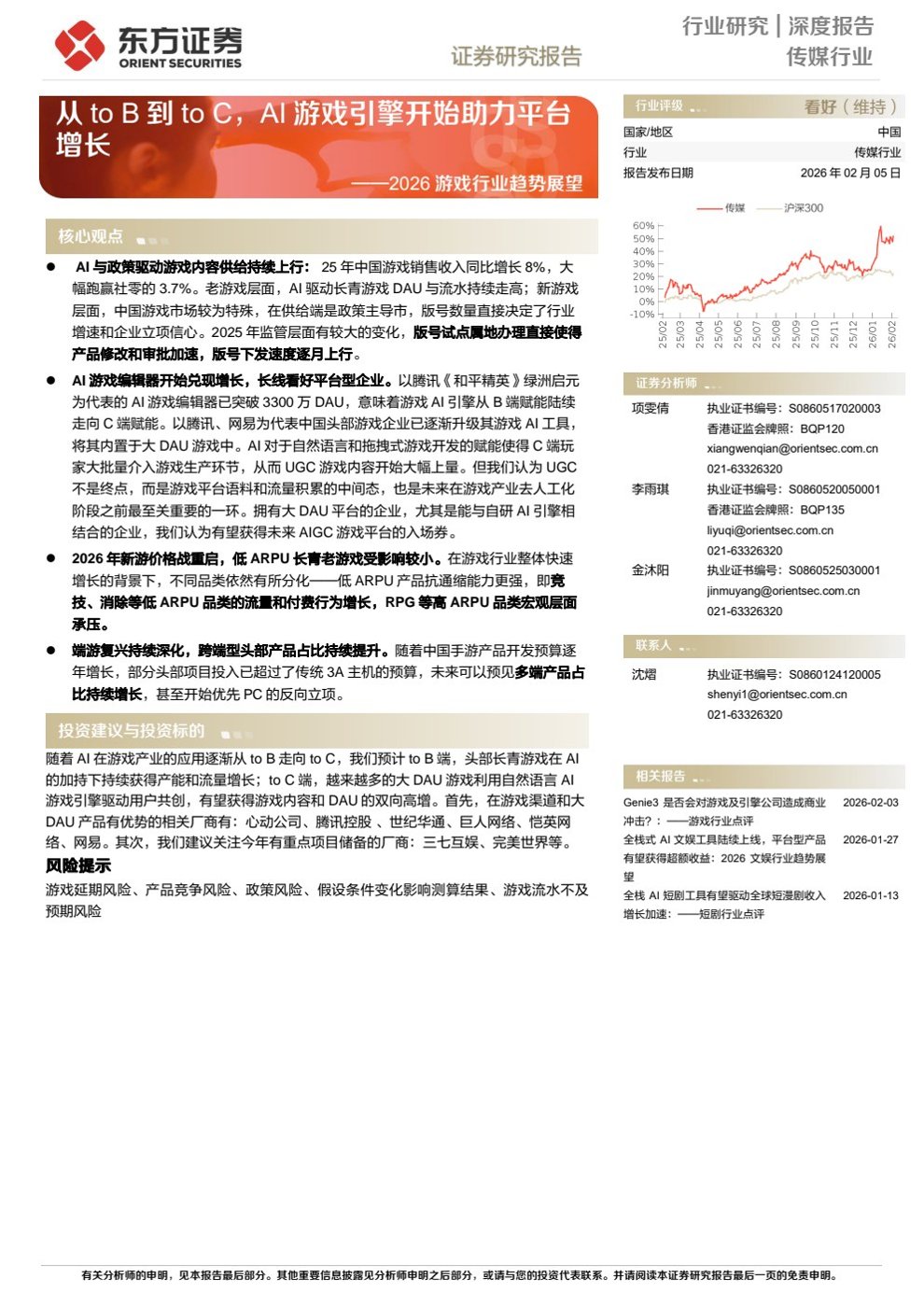 报告预览 1